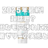 2025年最新！超話題？頑固な毛穴汚れに効く吸着ゼリーの実態とは