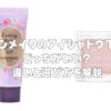 キャンメイクのアイシャドウ下地はどっちがいい？違いと選び方を解説
