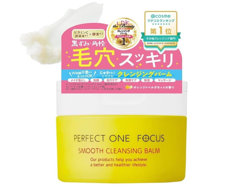 バームクレンジングの魅力